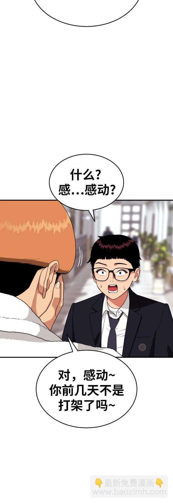 第12话 郭韩松38