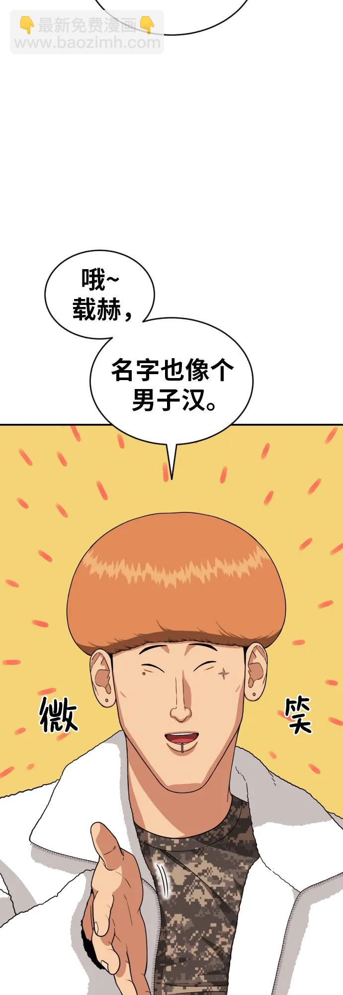 第12话 郭韩松46