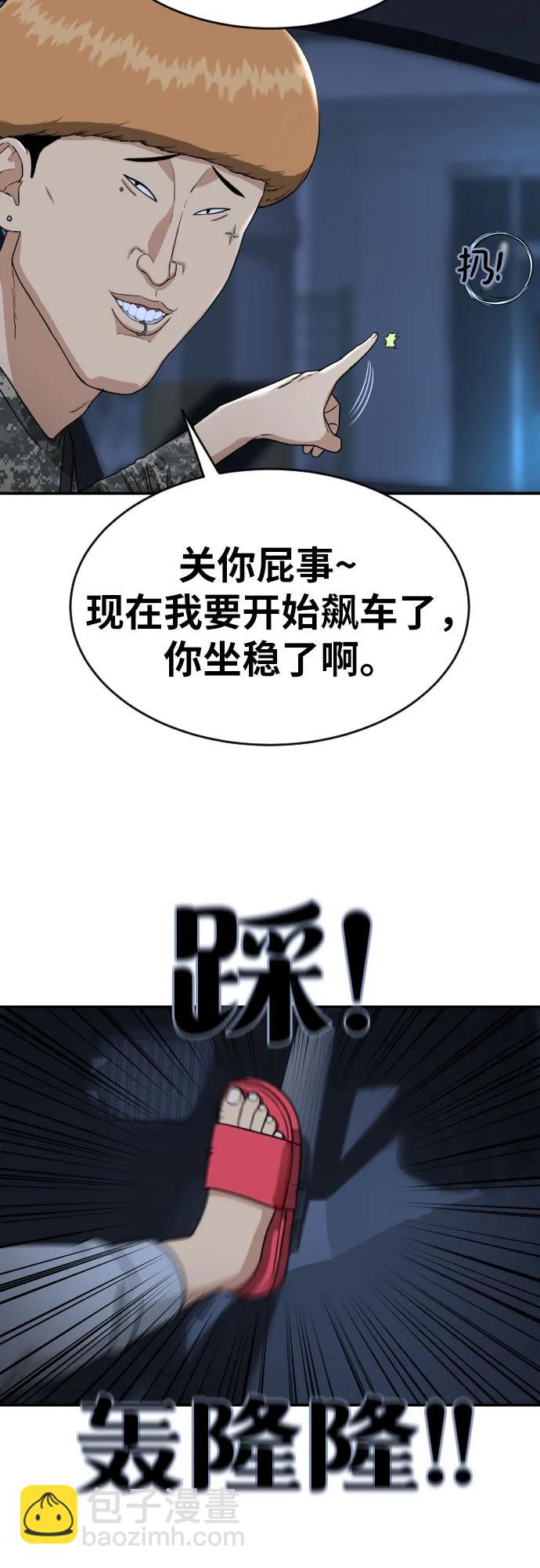 第12话 郭韩松5