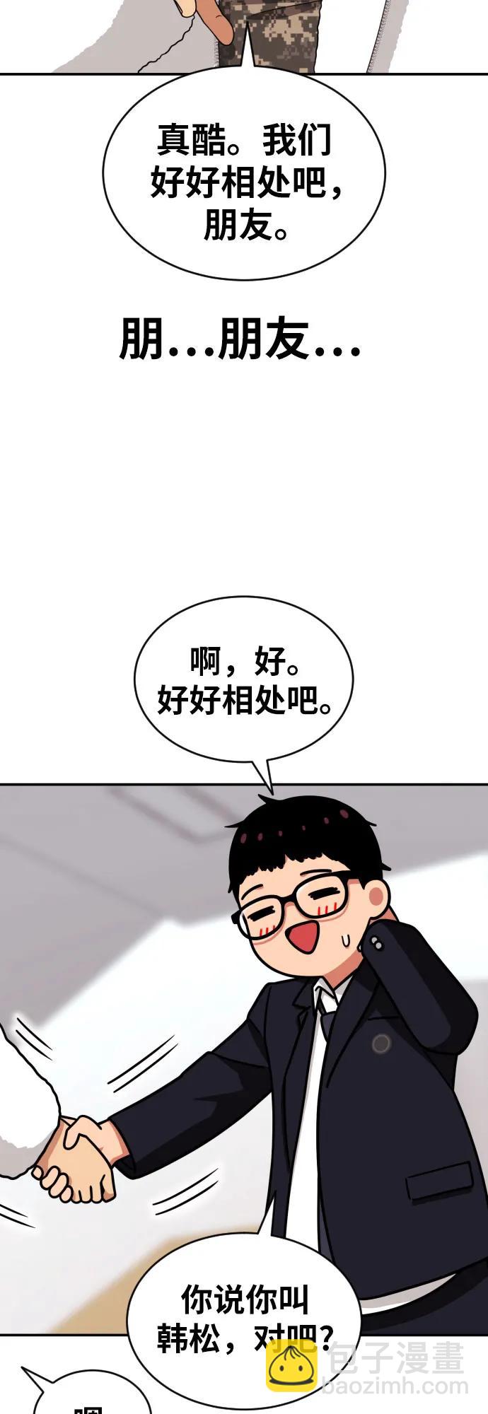 第12话 郭韩松51