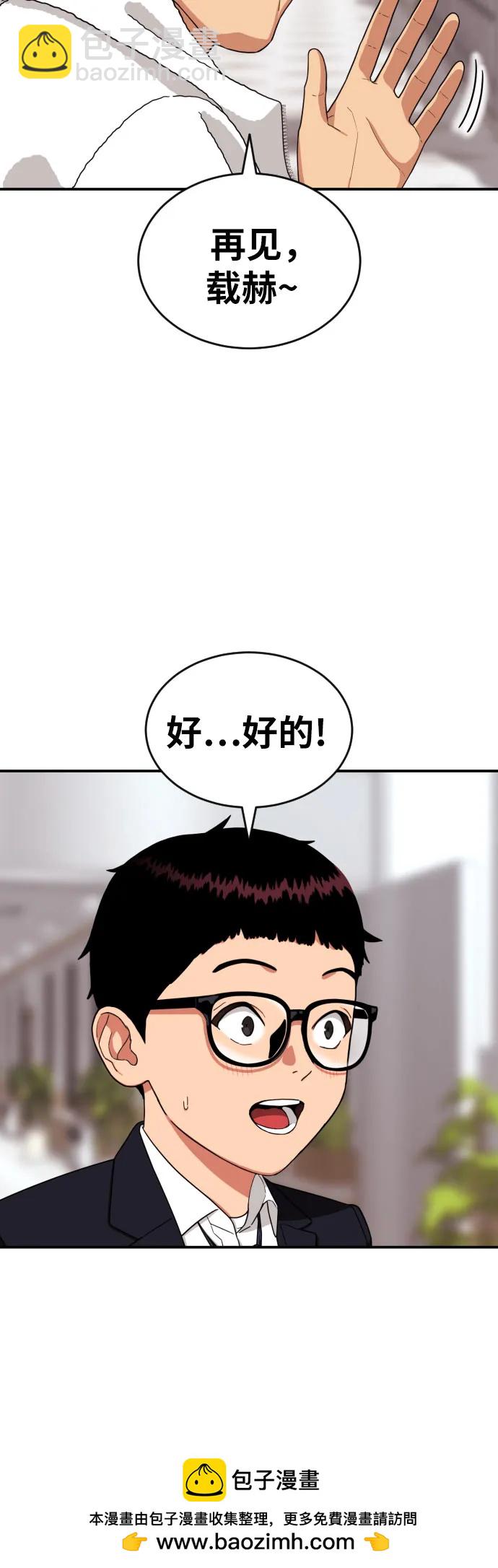 第12话 郭韩松53