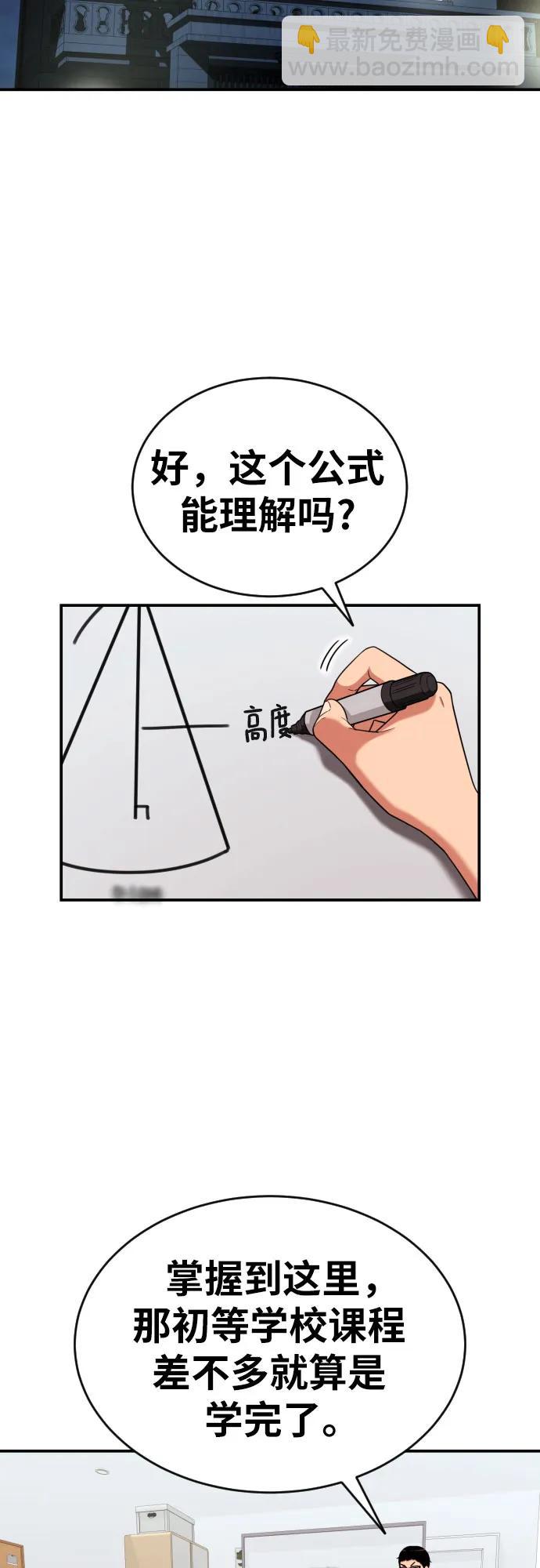 第12话 郭韩松58