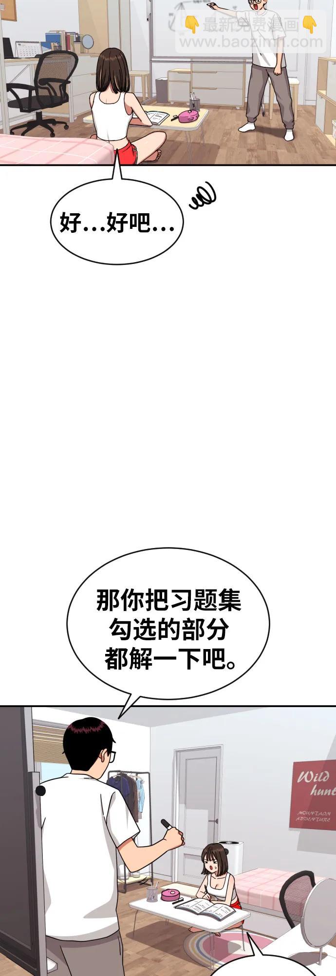 第12话 郭韩松59