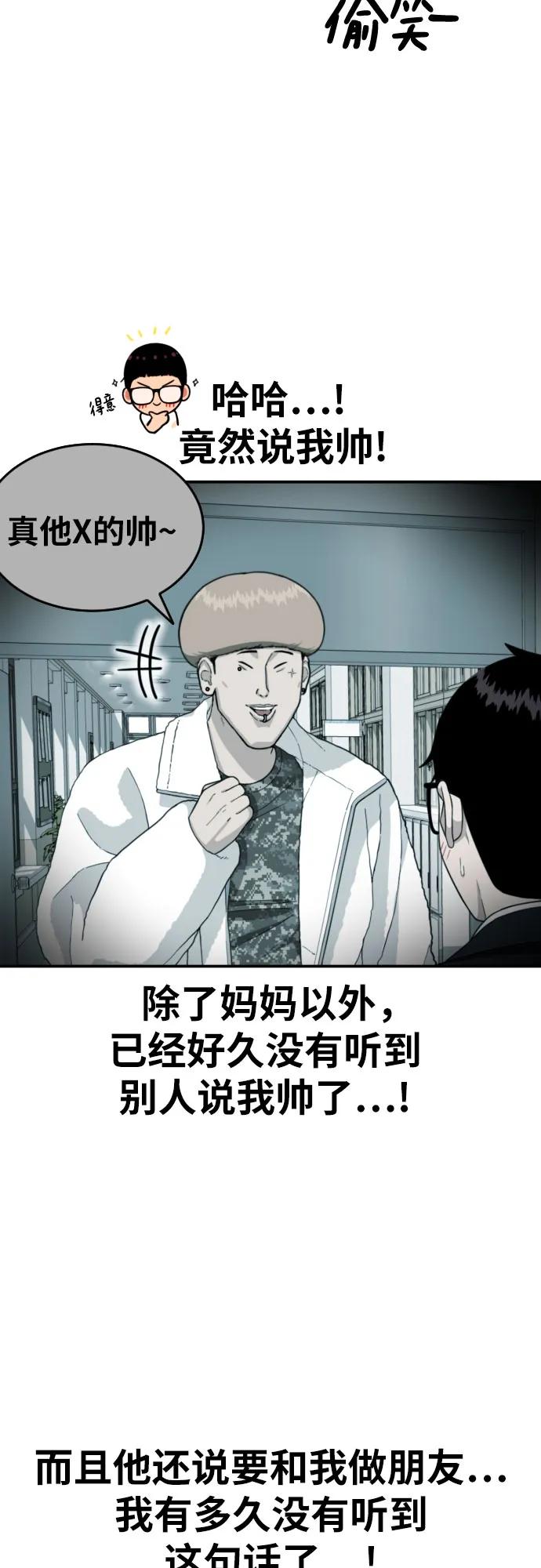 第12话 郭韩松62