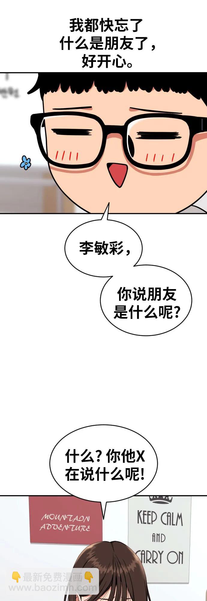 第12话 郭韩松64