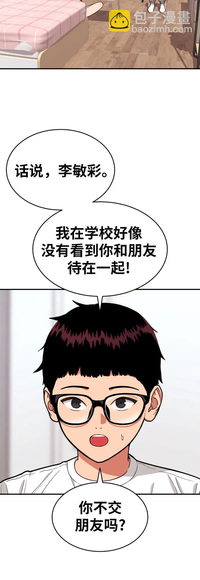 第12话 郭韩松66