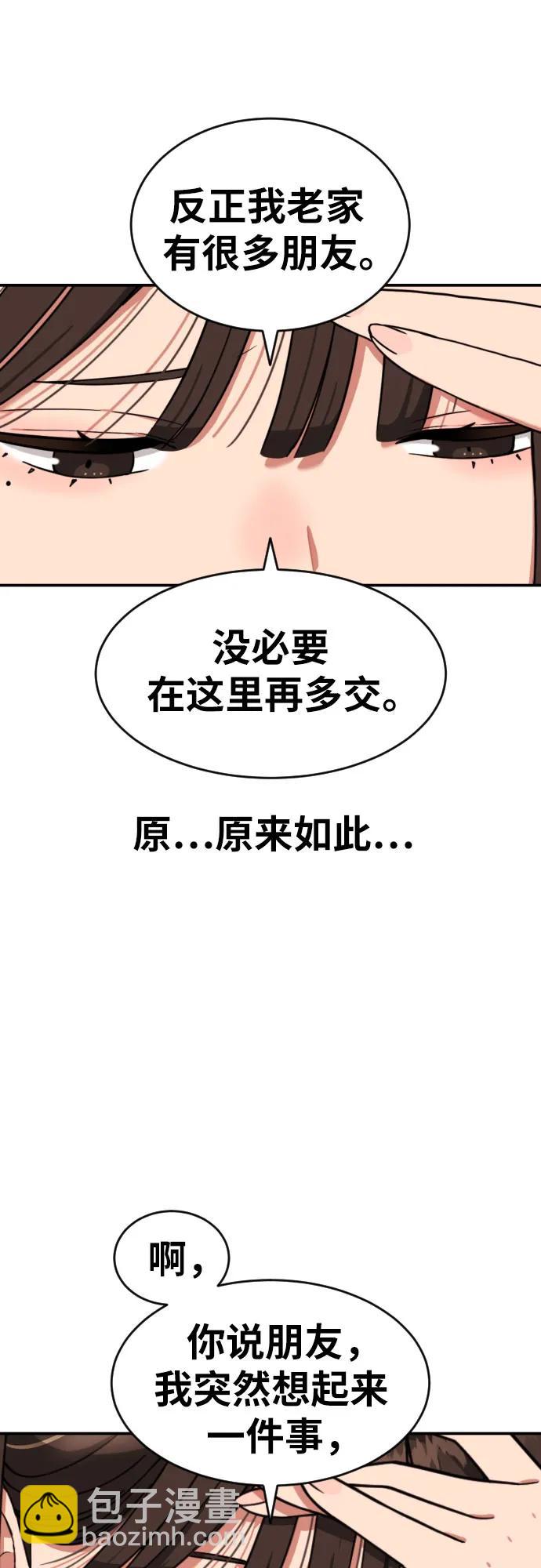 第12话 郭韩松68