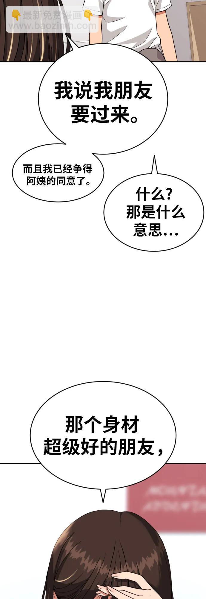第12话 郭韩松70