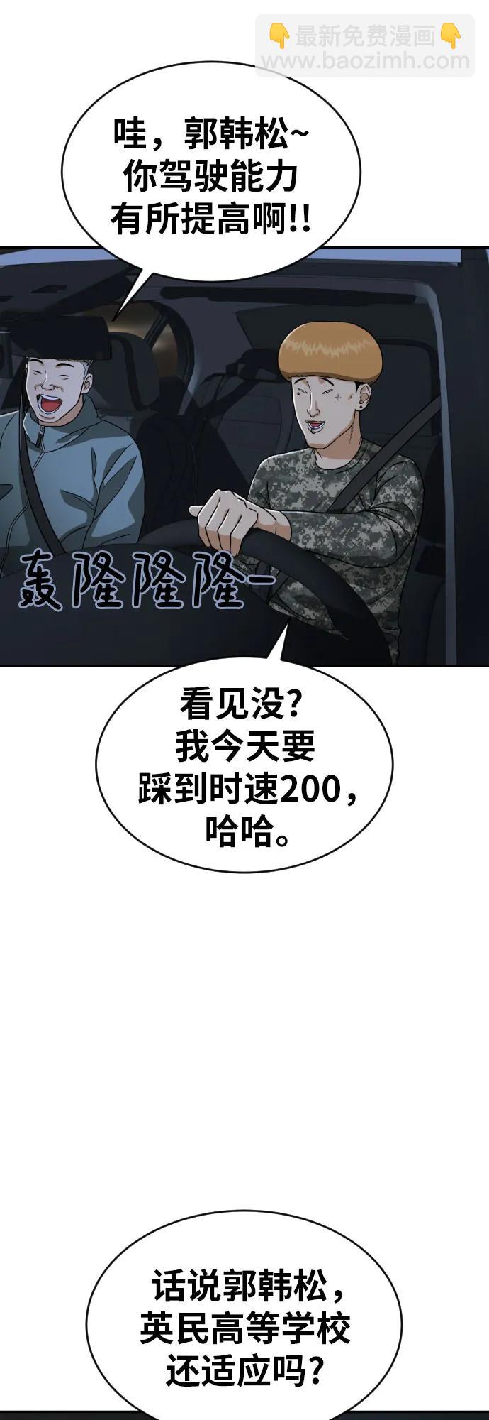 第12话 郭韩松8