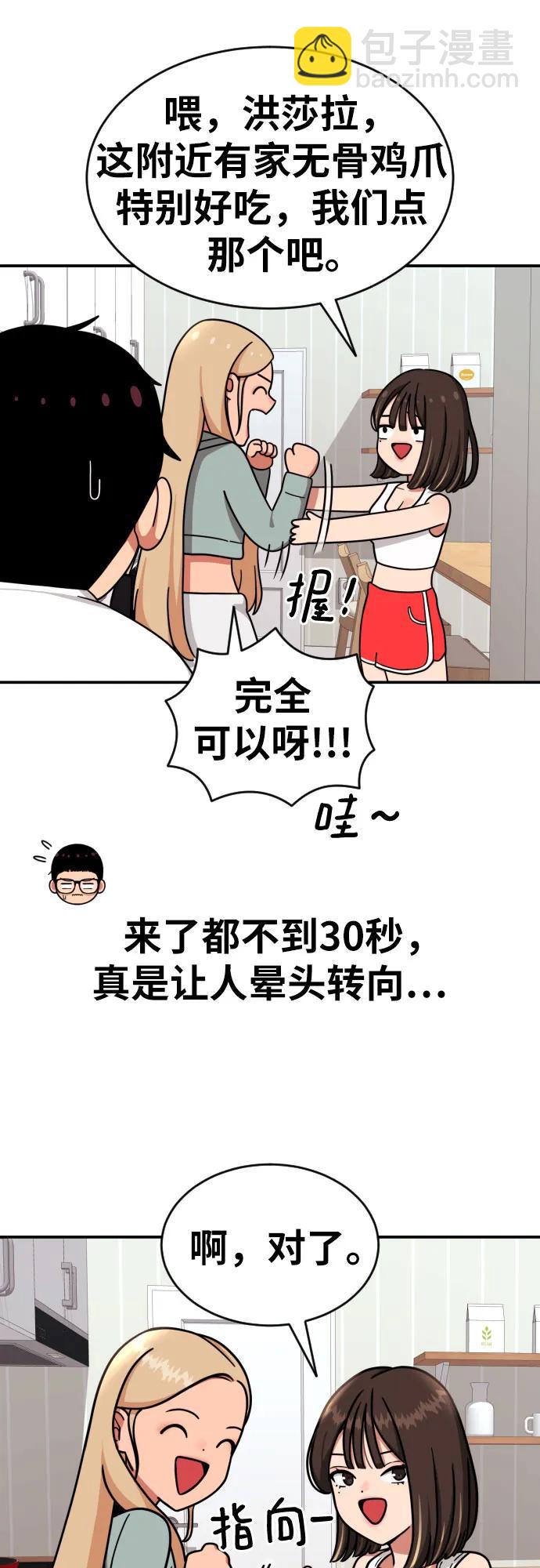 第13话 洪莎拉13