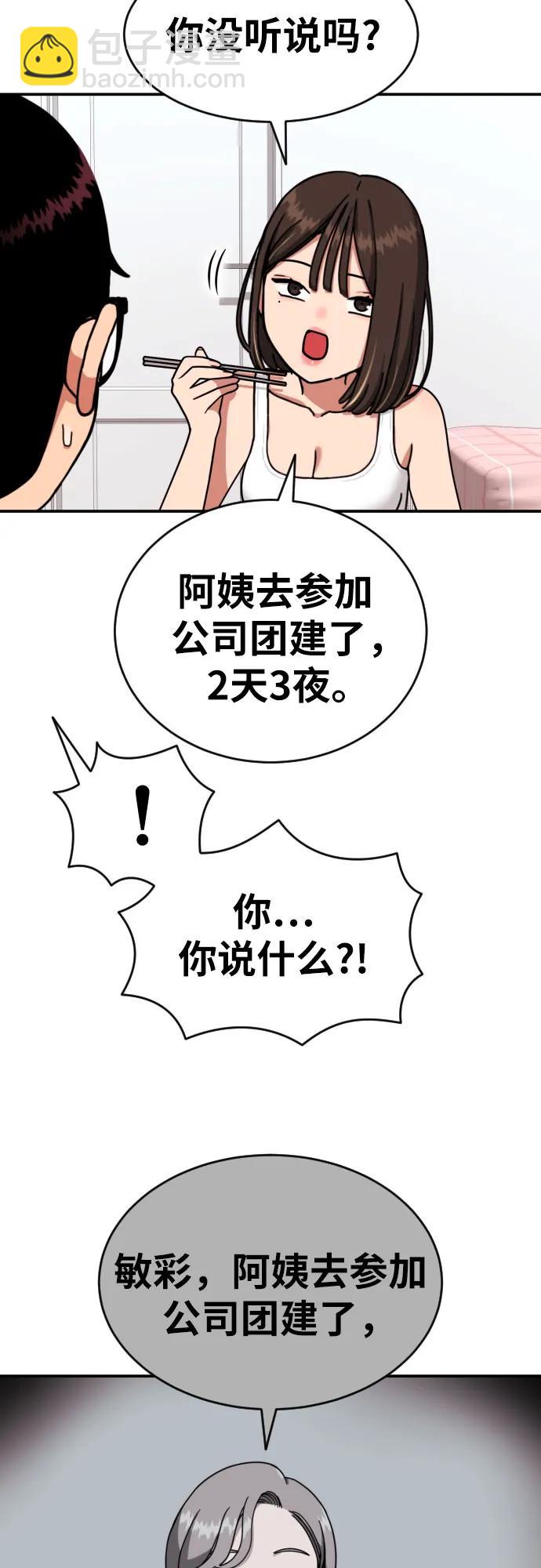 第13话 洪莎拉30