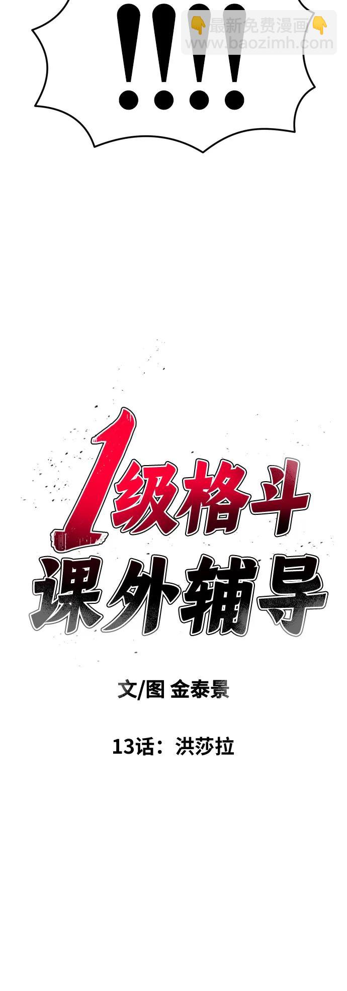 第13话 洪莎拉5