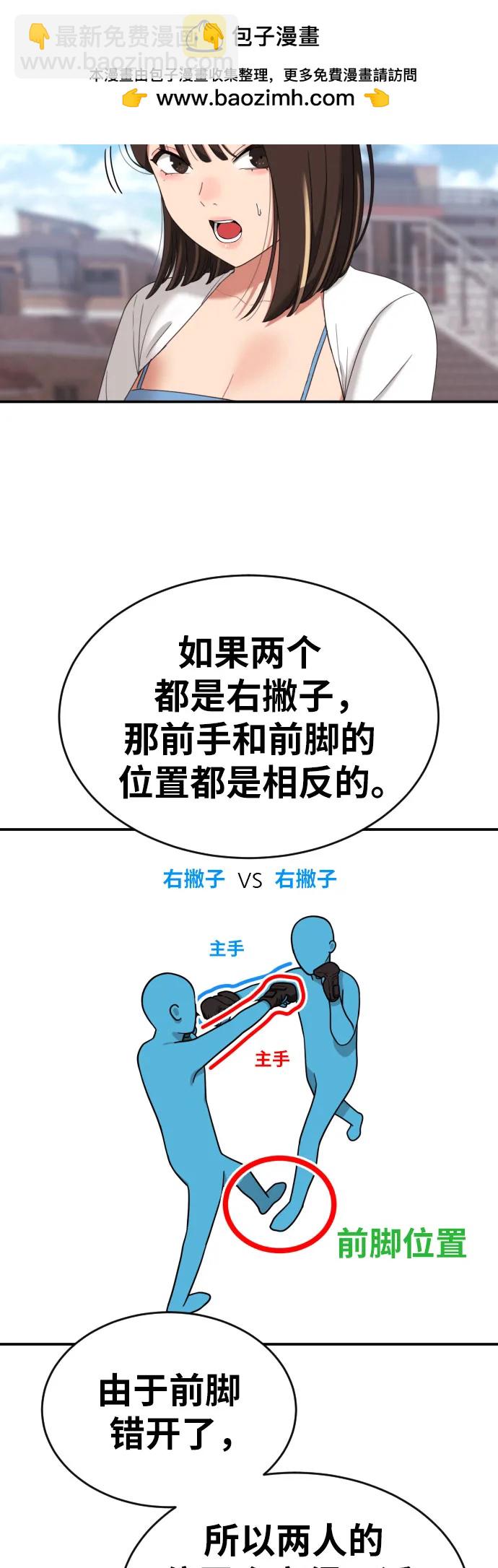 第14话 洪莎拉 234