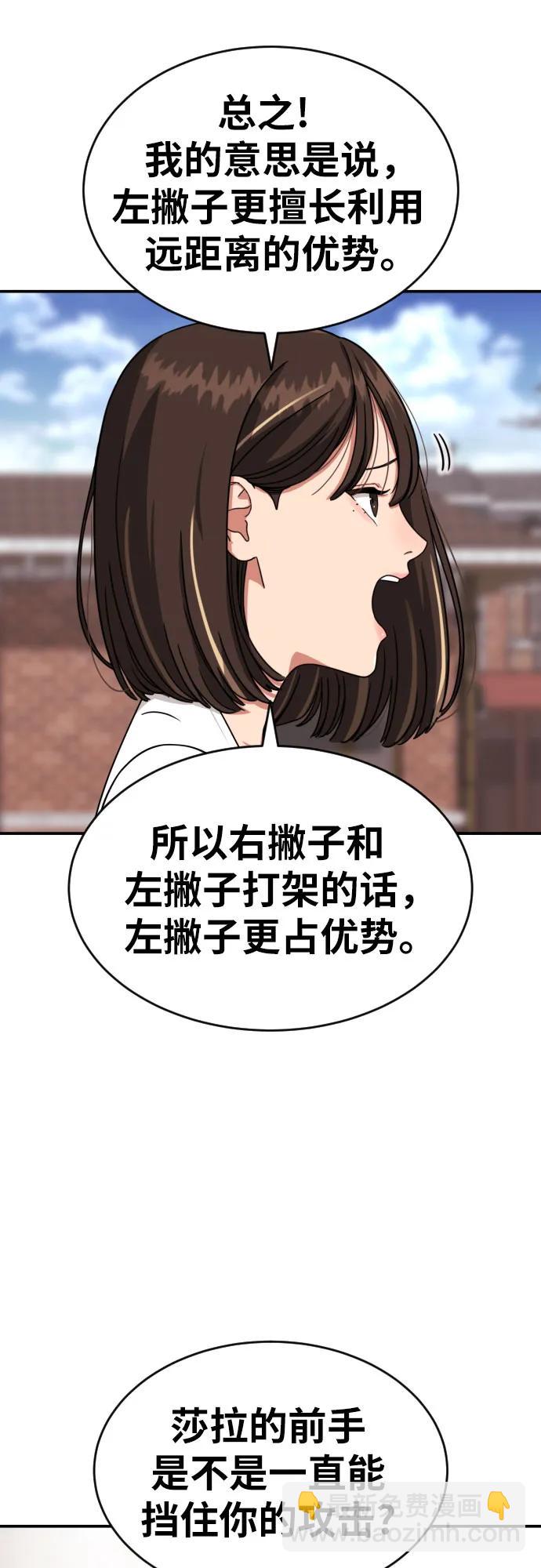 第14话 洪莎拉 237
