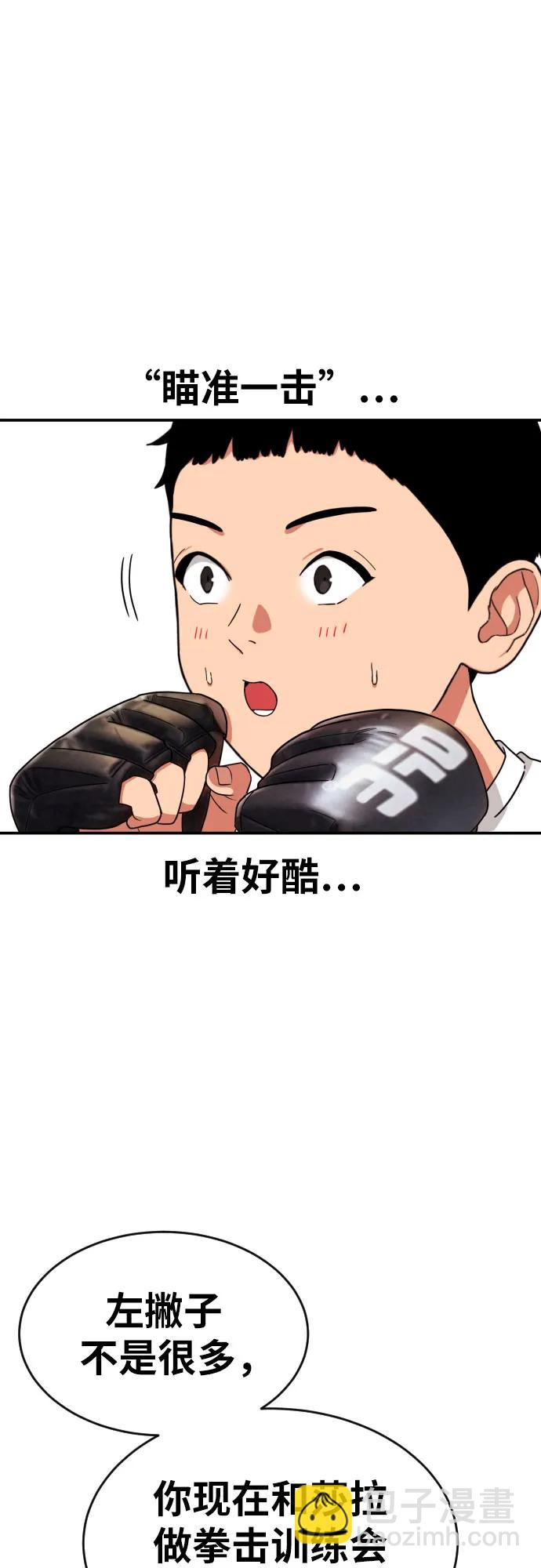 第14话 洪莎拉 241