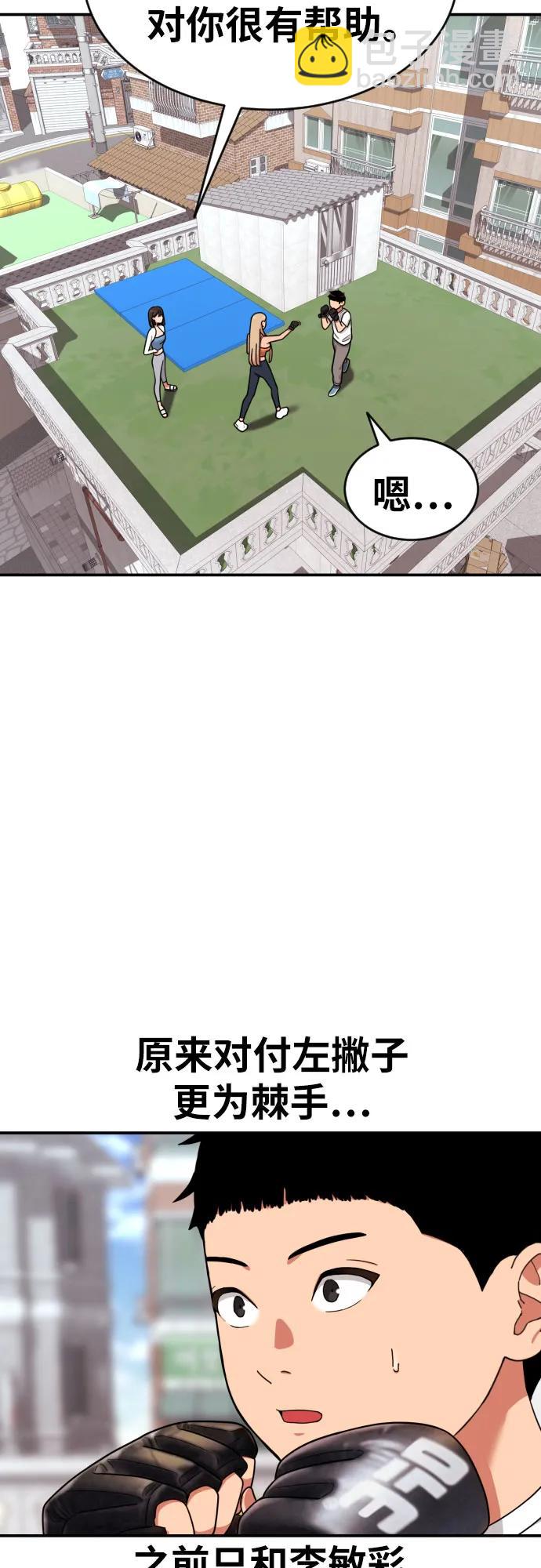 第14话 洪莎拉 242