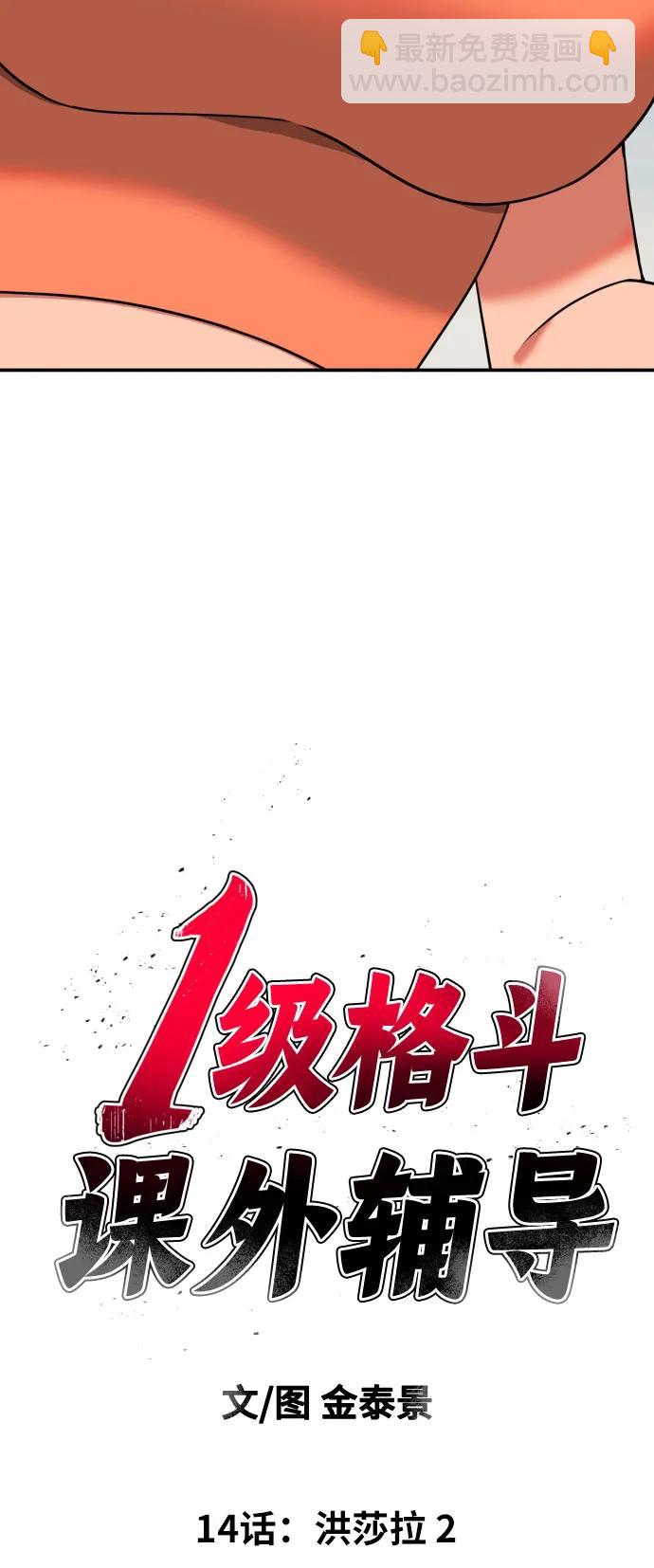 第14话 洪莎拉 26