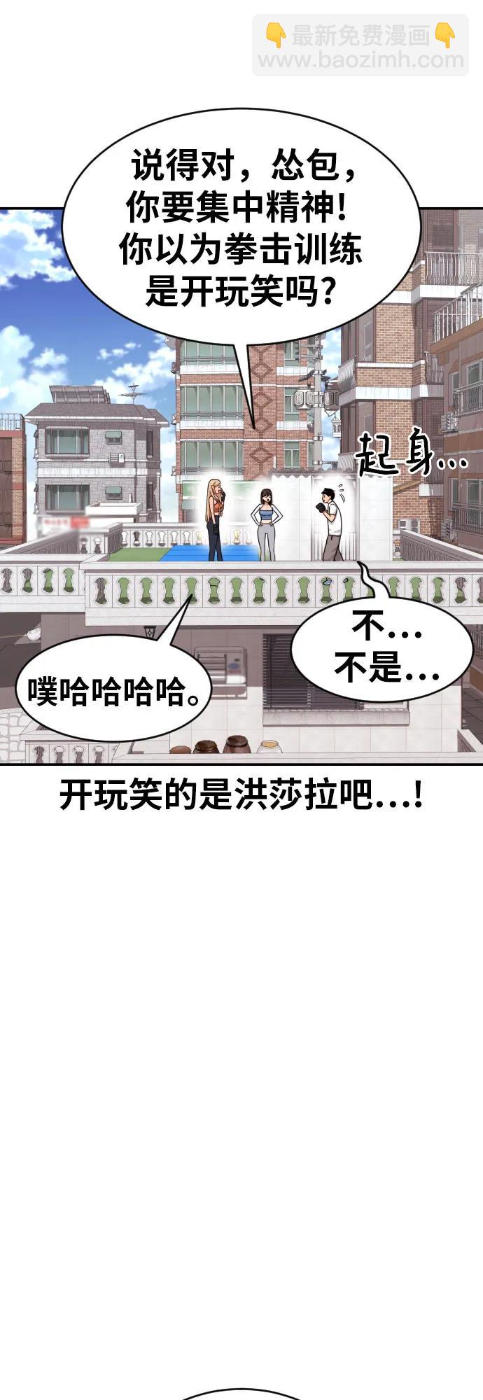 第14话 洪莎拉 28