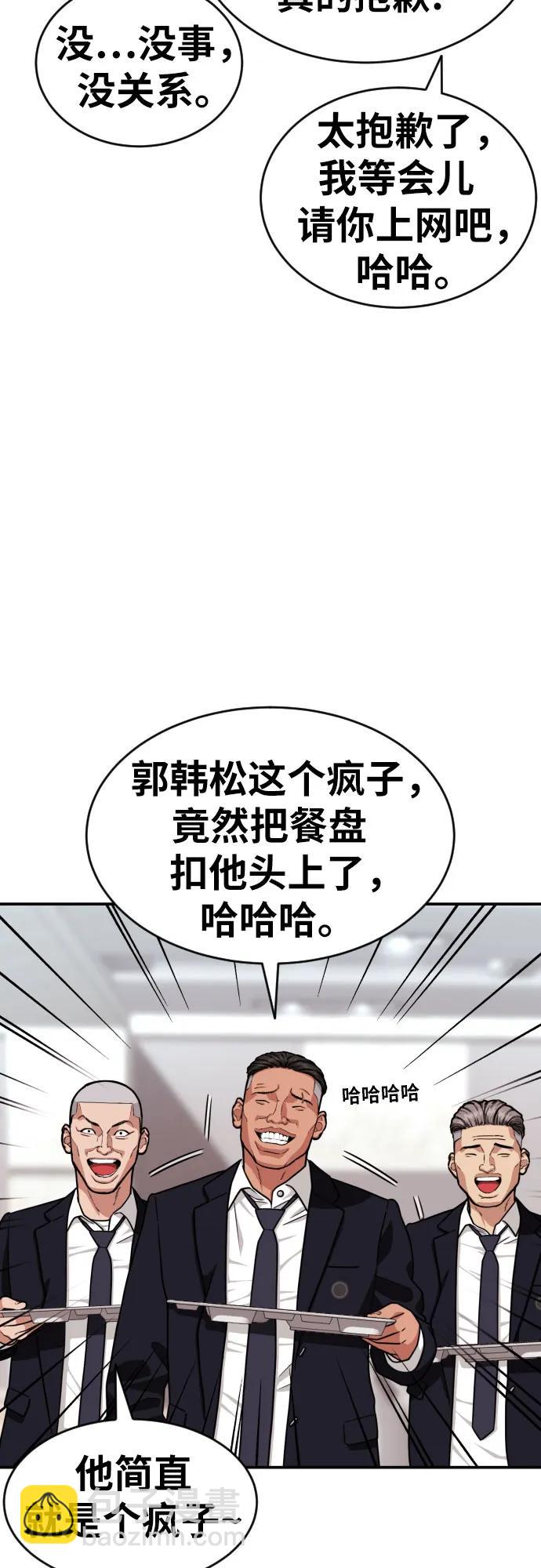 第15话 郭韩松 215