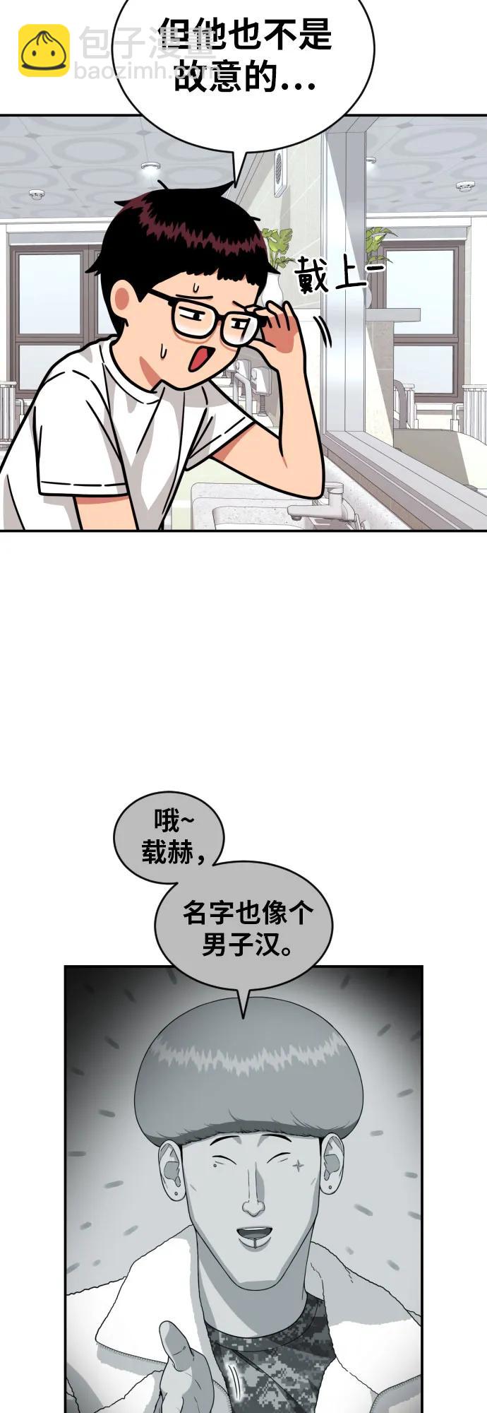第15话 郭韩松 222