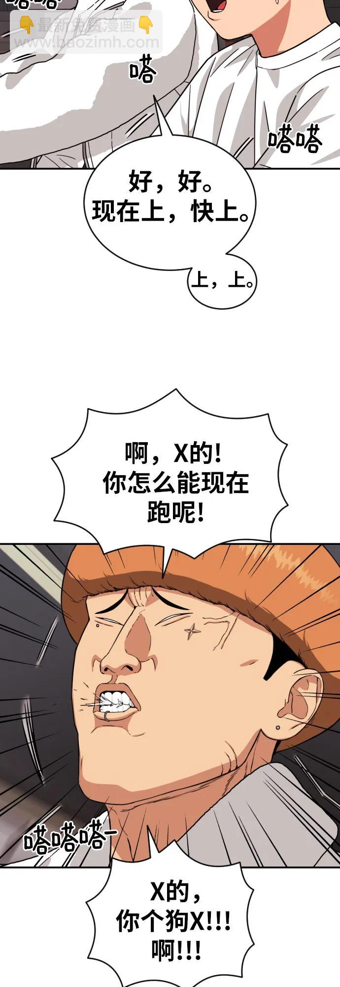 第15话 郭韩松 235