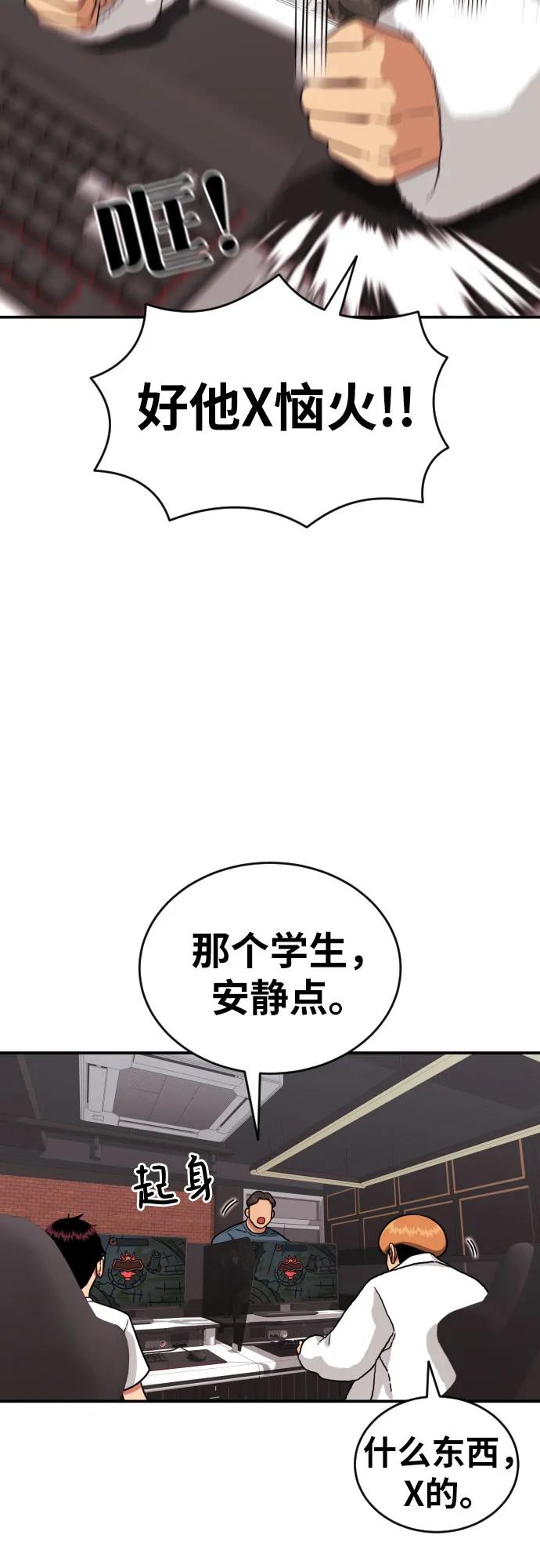 第15话 郭韩松 237