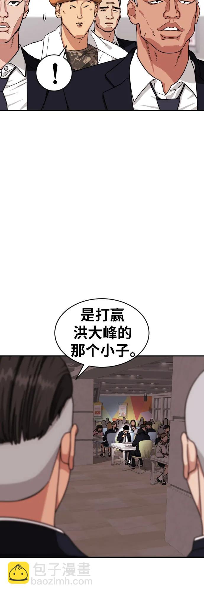 第15话 郭韩松 26