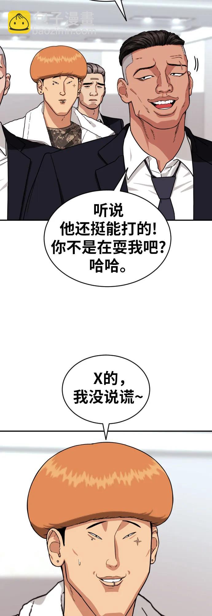 第15话 郭韩松 28