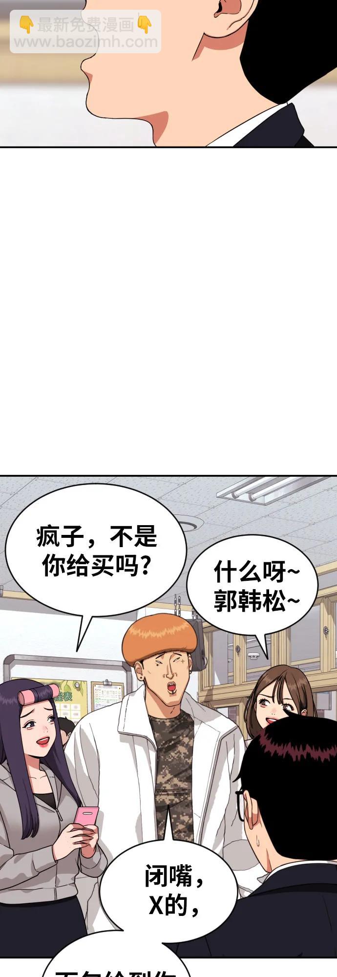 第16话 郭韩松 316