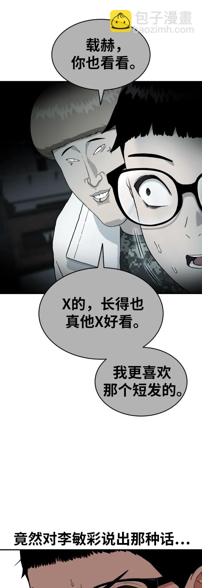 第16话 郭韩松 319