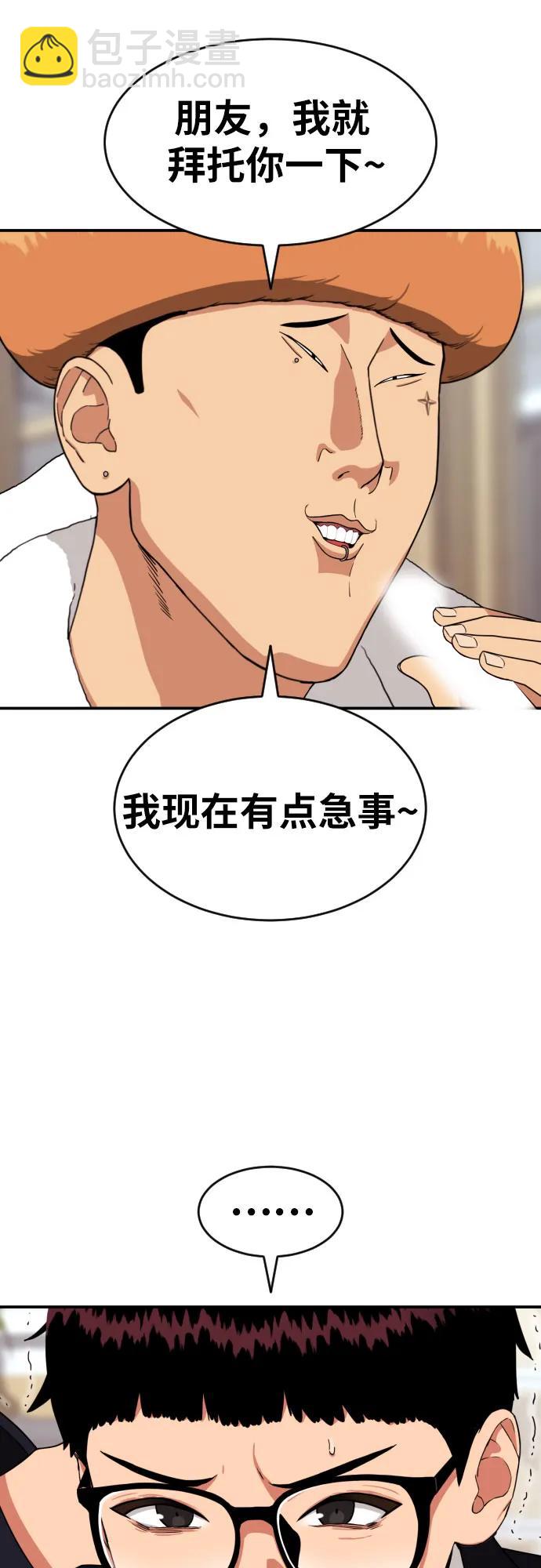 第16话 郭韩松 330