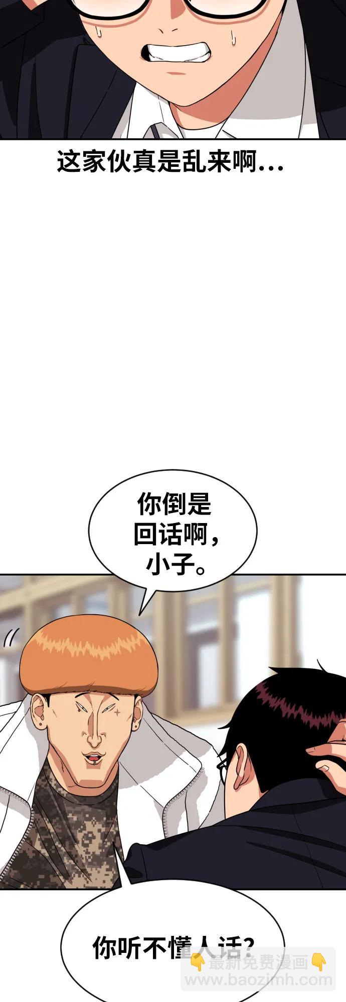 第16话 郭韩松 331