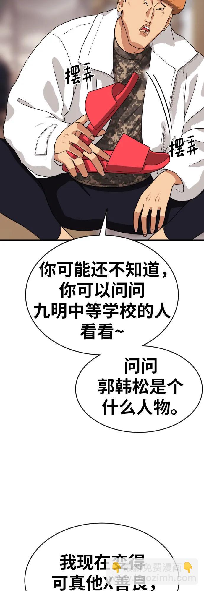 第16话 郭韩松 335