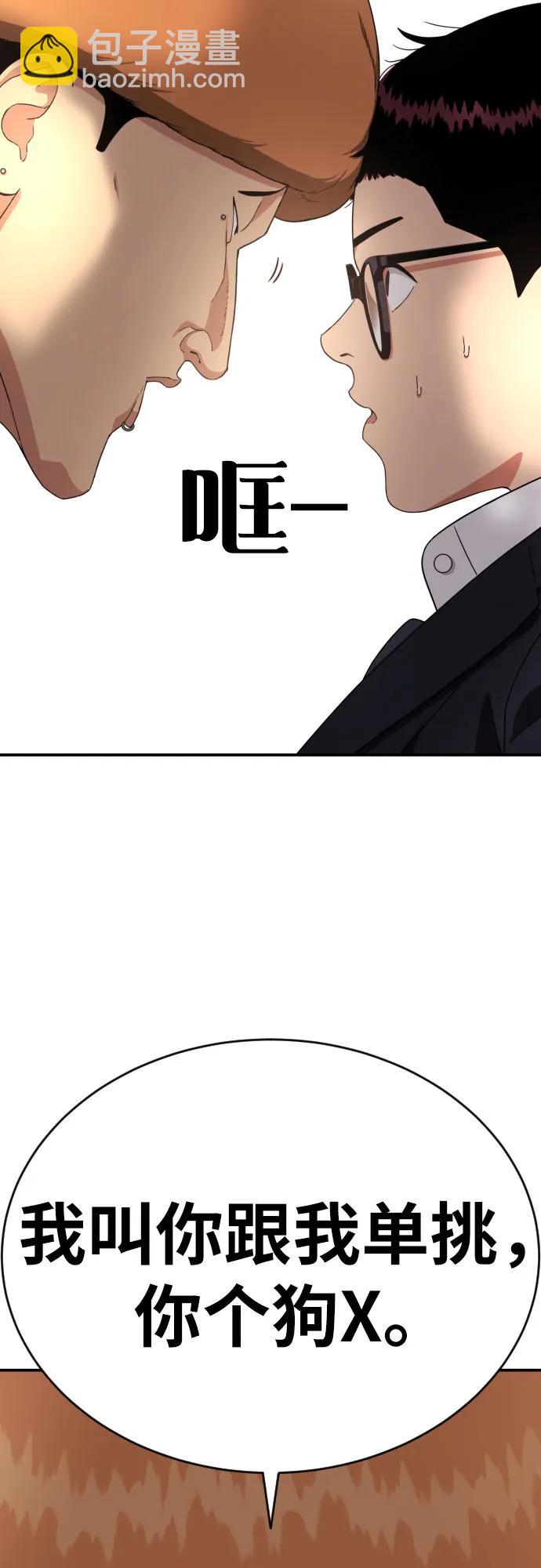 第16话 郭韩松 338