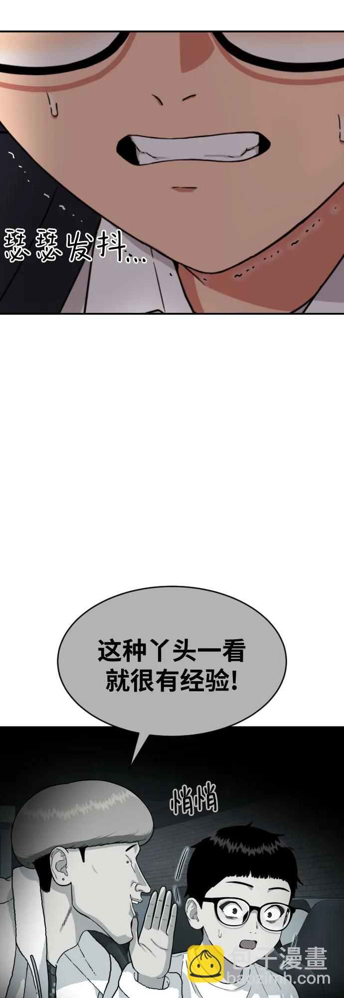 第16话 郭韩松 341