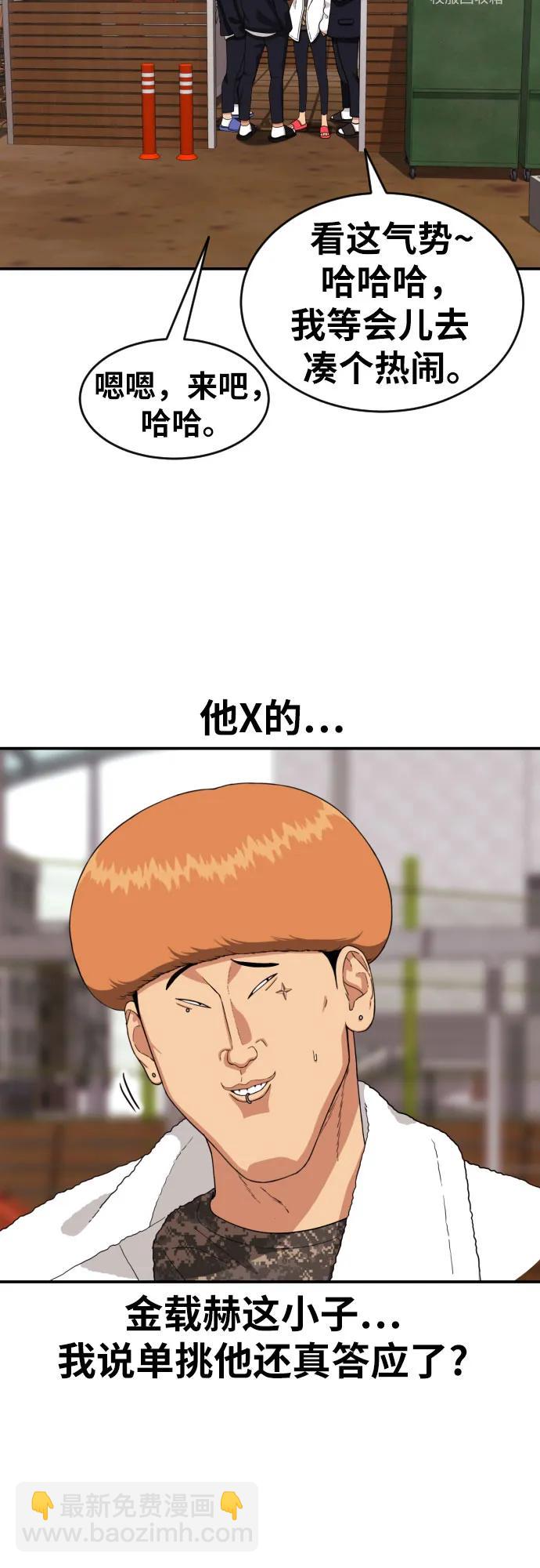 第16话 郭韩松 352