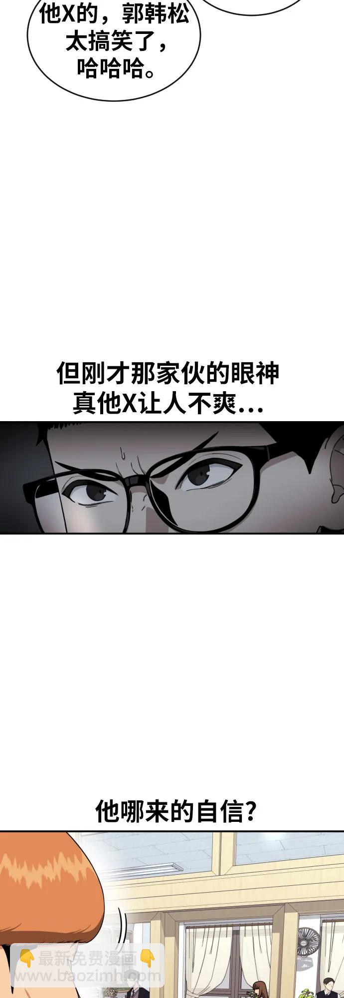 第16话 郭韩松 354