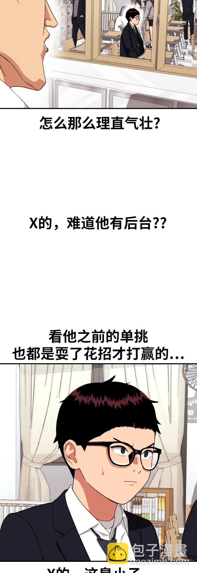 第16话 郭韩松 355