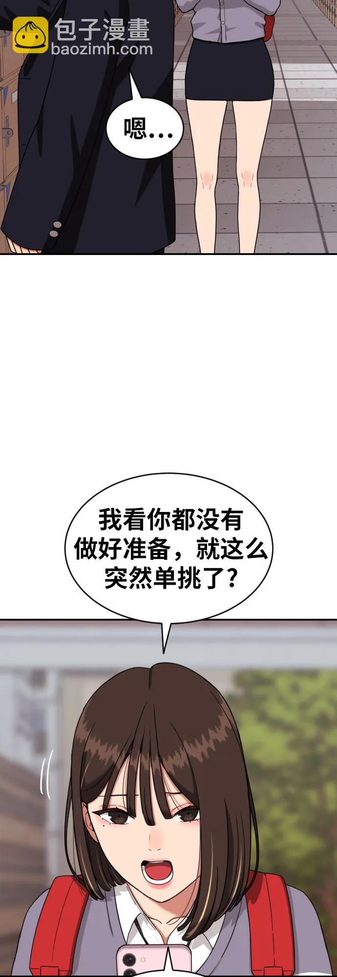 第16话 郭韩松 365