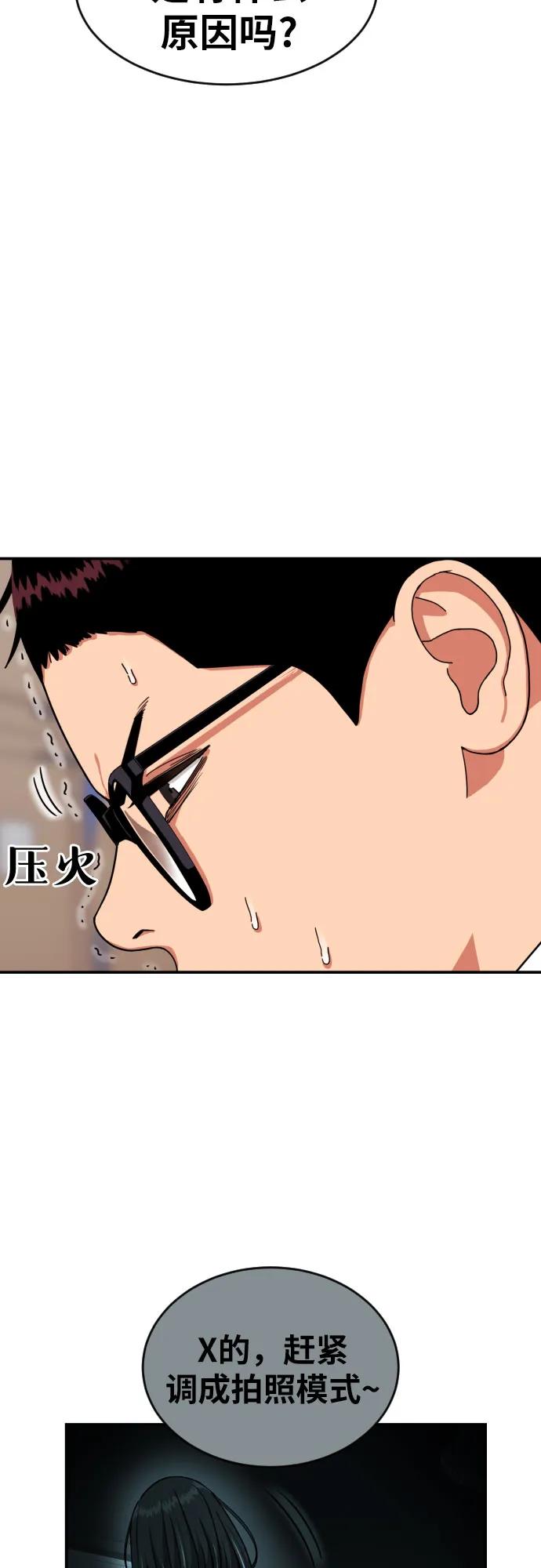 第16话 郭韩松 367