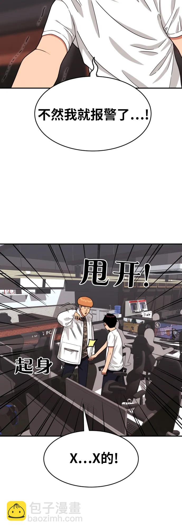 第16话 郭韩松 37