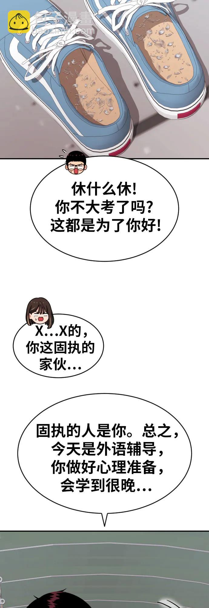 第16话 郭韩松 371