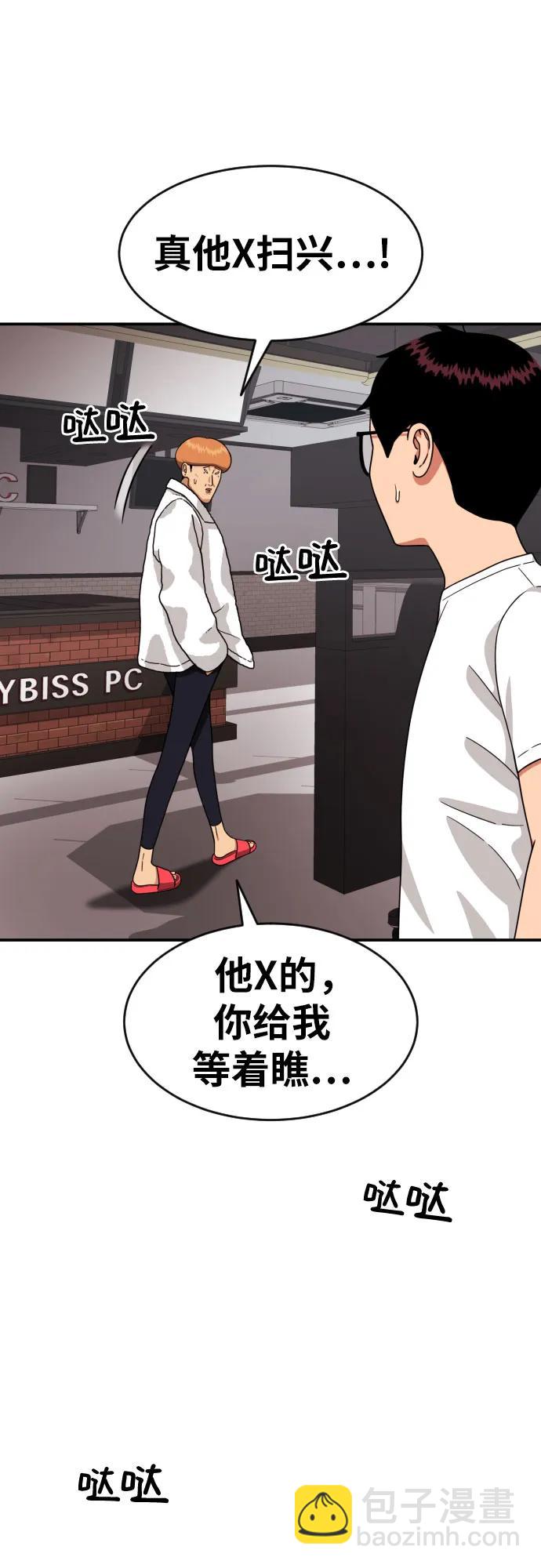 第16话 郭韩松 38