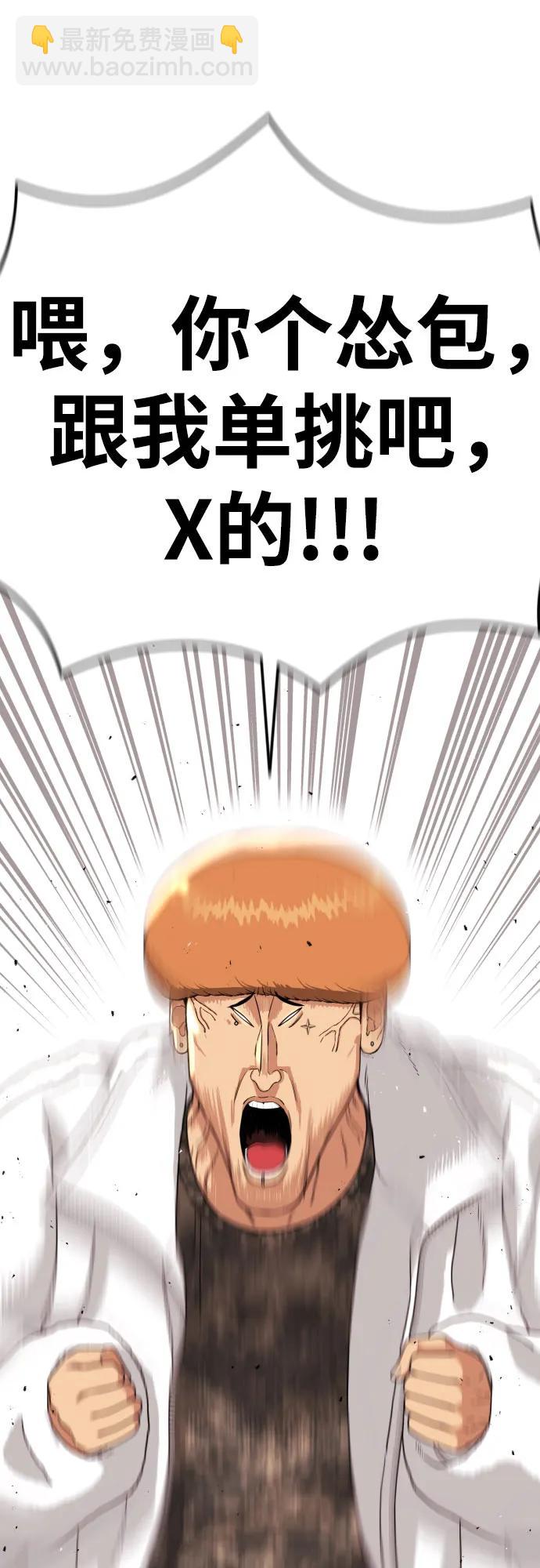 第16话 郭韩松 380
