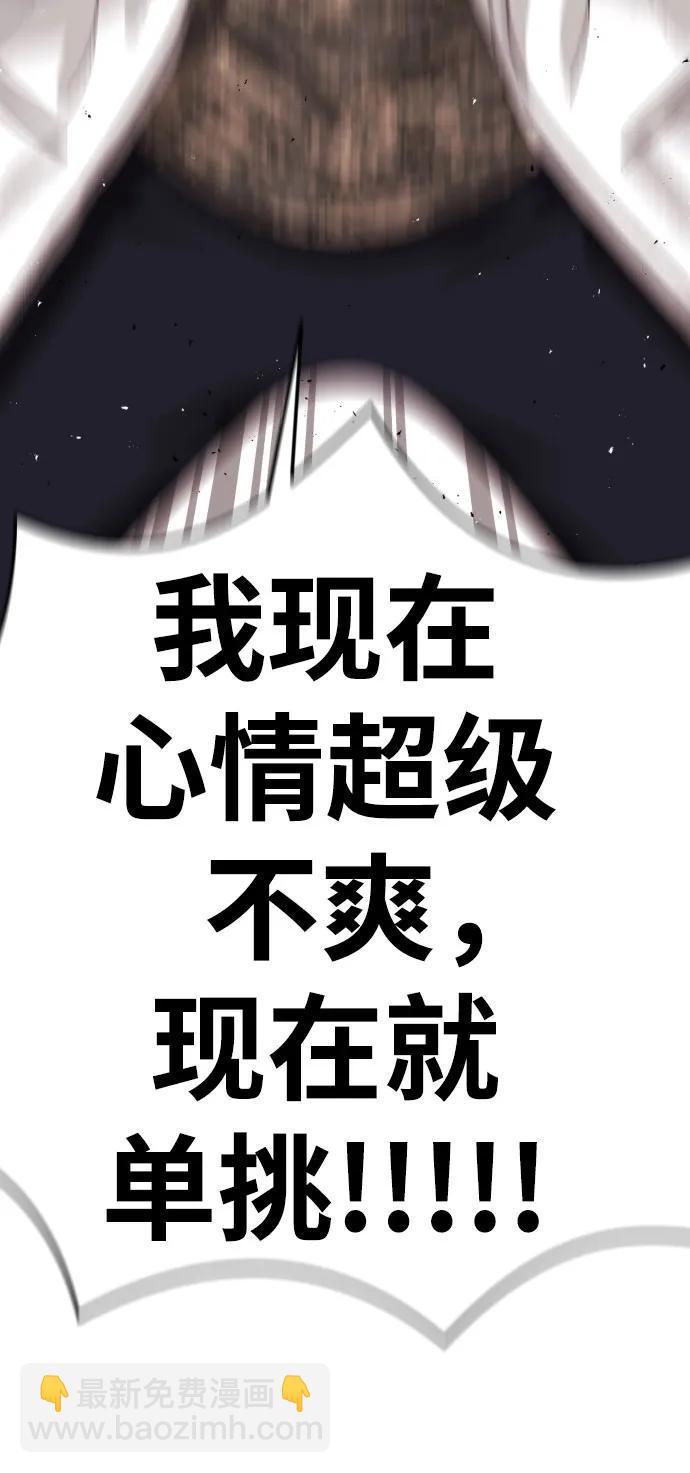 第16话 郭韩松 381