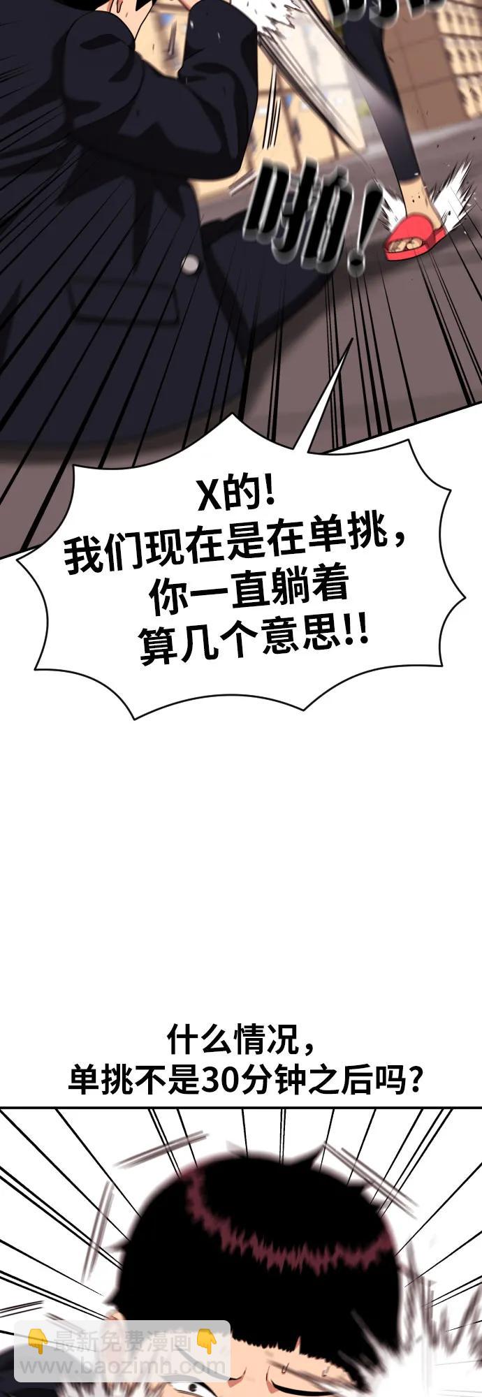 第17话 郭韩松 vs 金载赫11