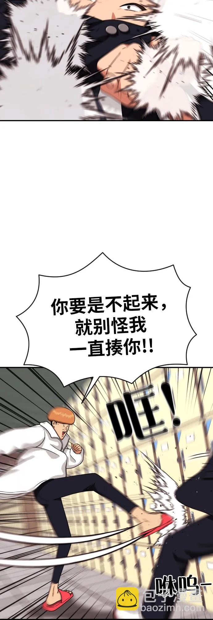 第17话 郭韩松 vs 金载赫12