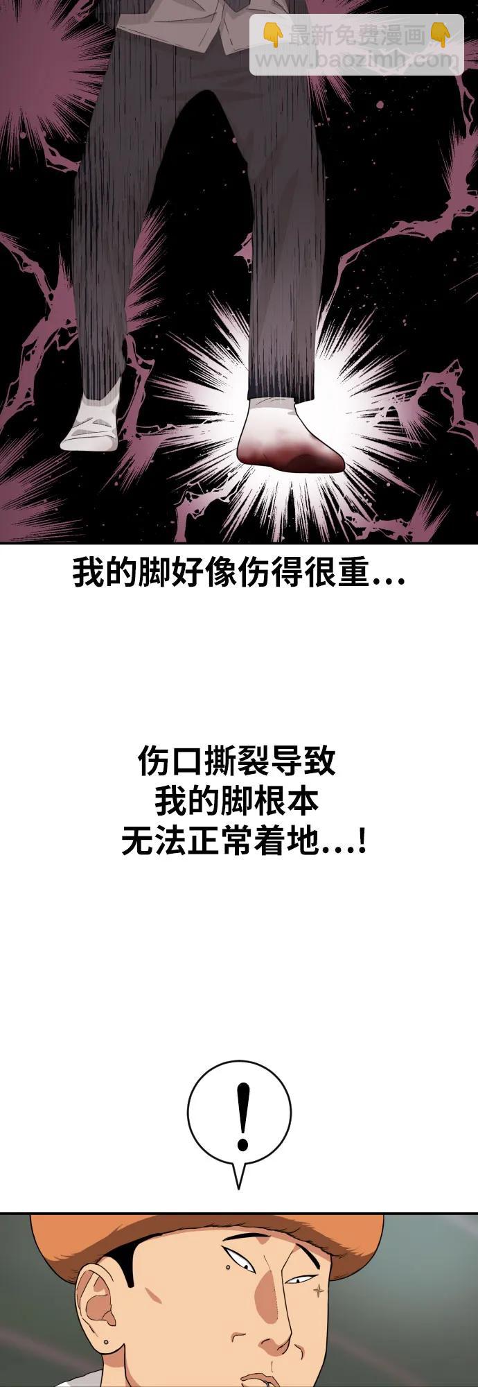 第17话 郭韩松 vs 金载赫16