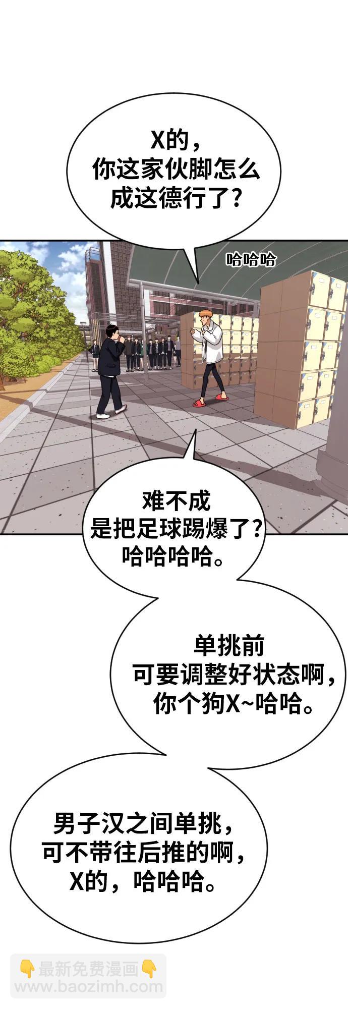 第17话 郭韩松 vs 金载赫18