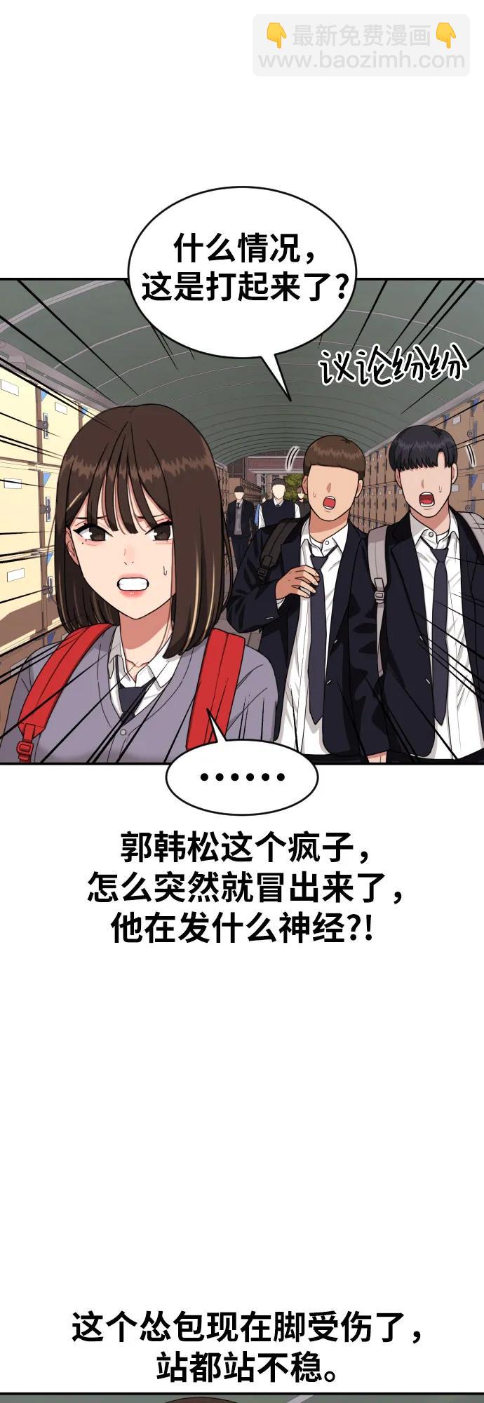 第17话 郭韩松 vs 金载赫19